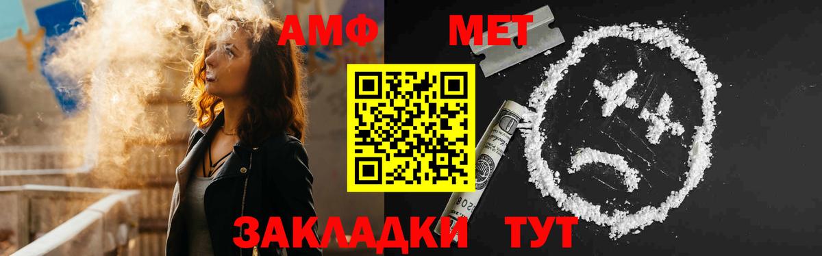 Амфетамин Premium  Amphetamine  Новокуйбышевск  Вход с VPN 