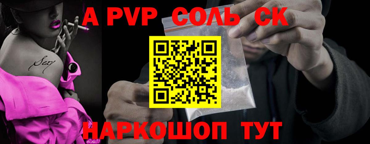 Альфа ПВП СК Новокуйбышевск