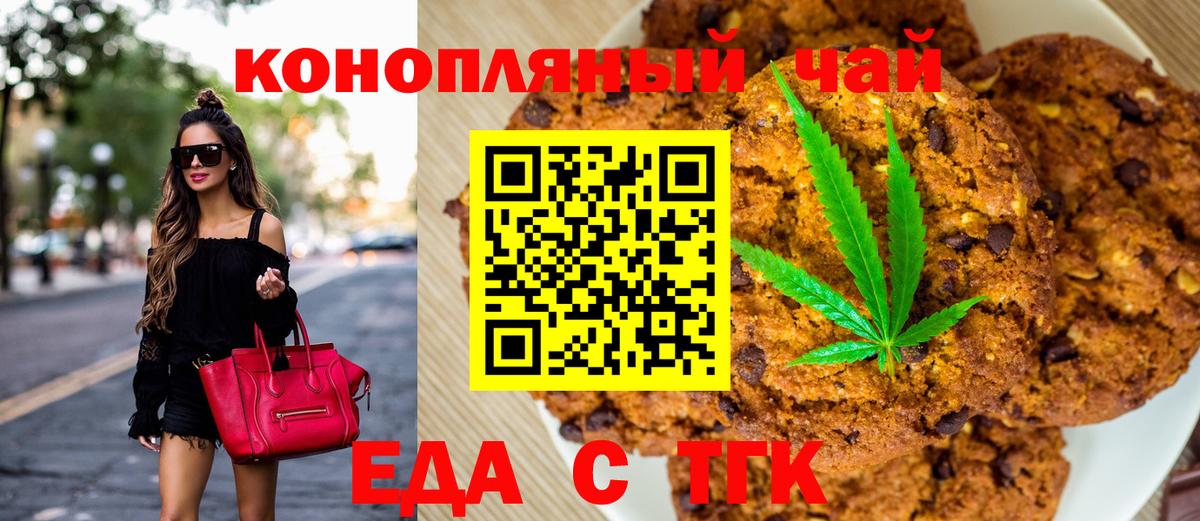 Новокуйбышевск  Canna-Cookies конопля  Вход с VPN 