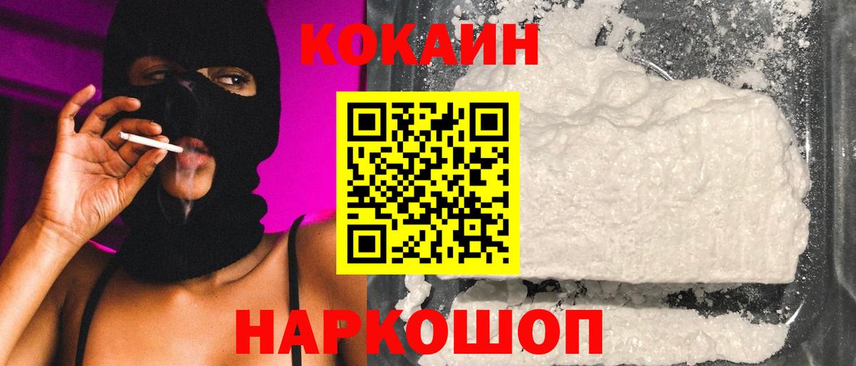 Cocaine  Cocaine FishScale  Cocaine Columbia  как найти   Новокуйбышевск  Вход с VPN 