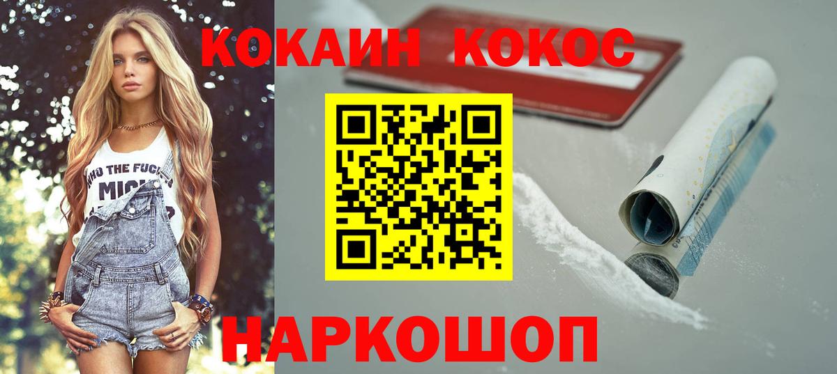 Cocaine FishScale Новокуйбышевск