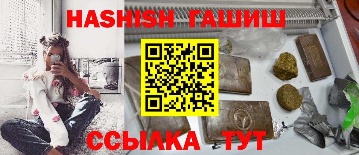 что такое   Вход с VPN  Гашиш 40% ТГК  Новокуйбышевск  ГАШ AMNESIA HAZE 