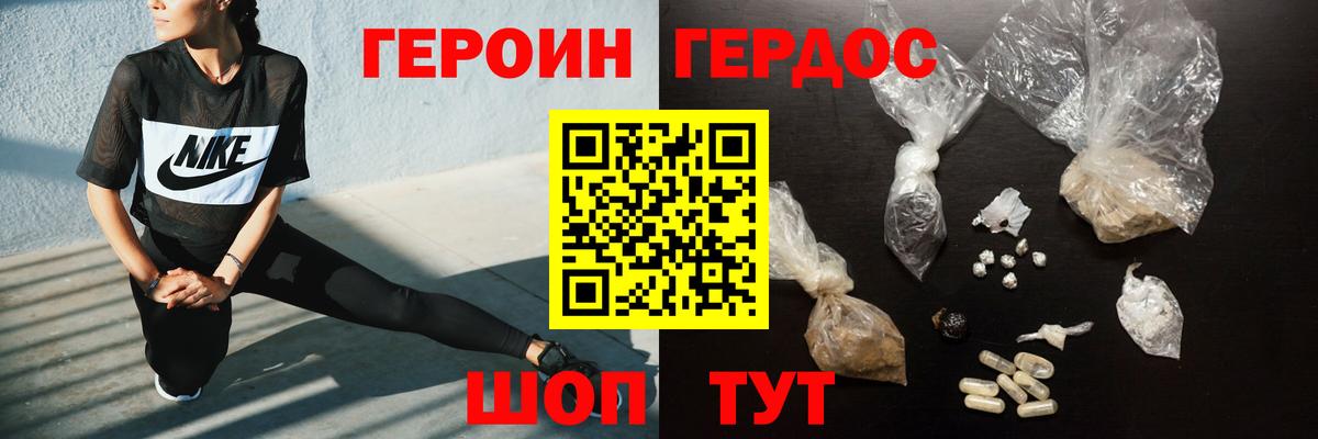 Новокуйбышевск  Героин  Вход с VPN  ГЕРОИН афганец 
