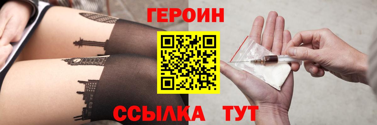 Героин Афган Новокуйбышевск