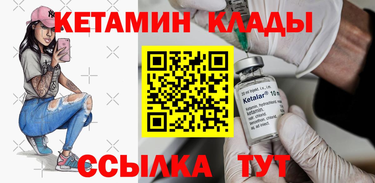 КЕТАМИН ketamine  нарко площадка формула  Кетамин ketamine  Новокуйбышевск  Вход с VPN 
