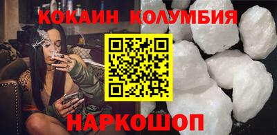 кокаин Бузулук
