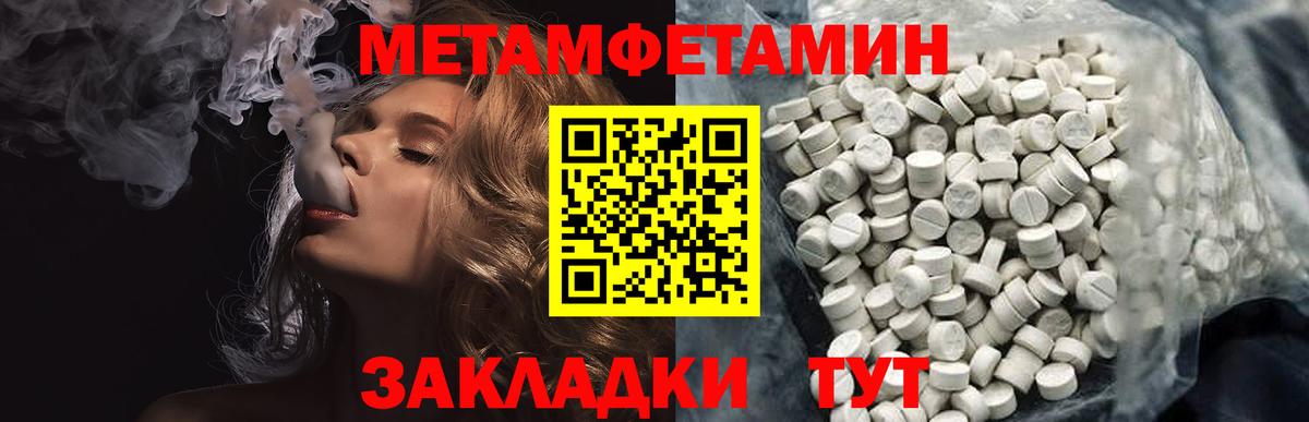 Новокуйбышевск  МЕТАМФЕТАМИН кристалл  МЕТАМФЕТАМИН кристалл  Вход с VPN 