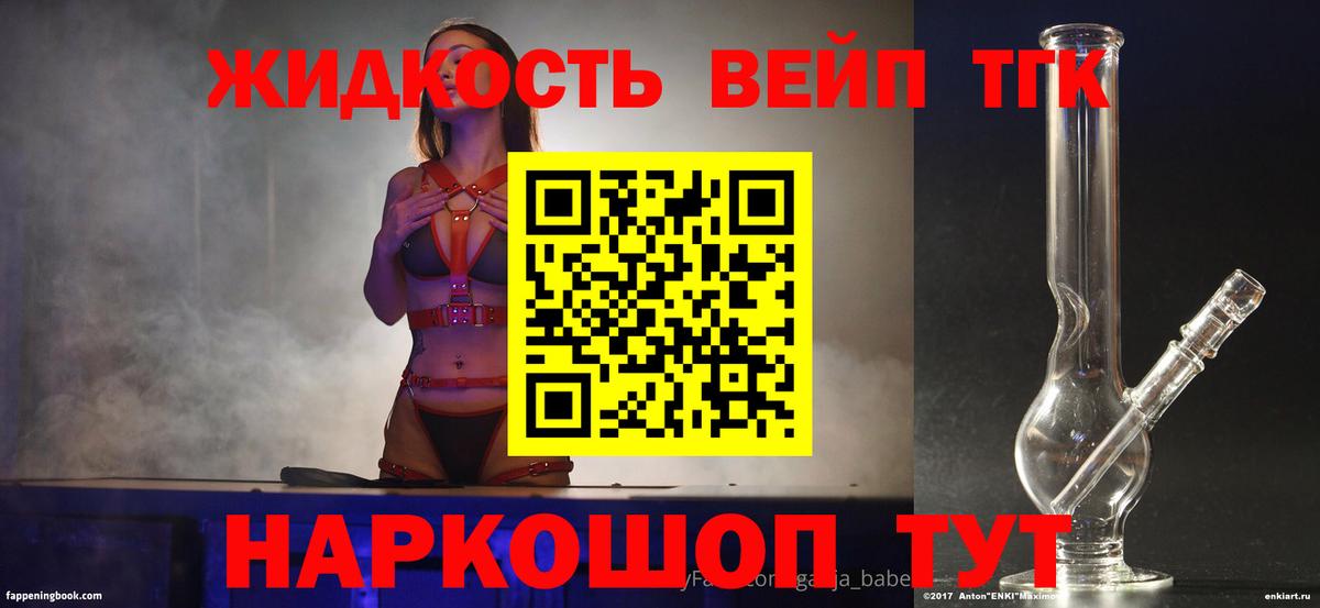 ТГК THC oil  Вход с VPN  хочу наркоту  Новокуйбышевск 