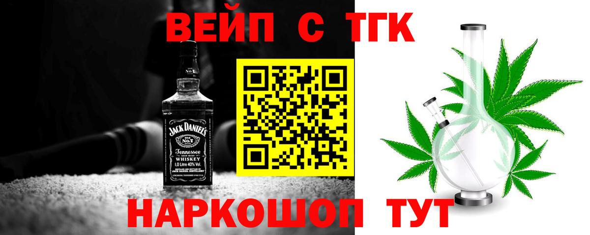 Дистиллят ТГК вейп с тгк Новокуйбышевск